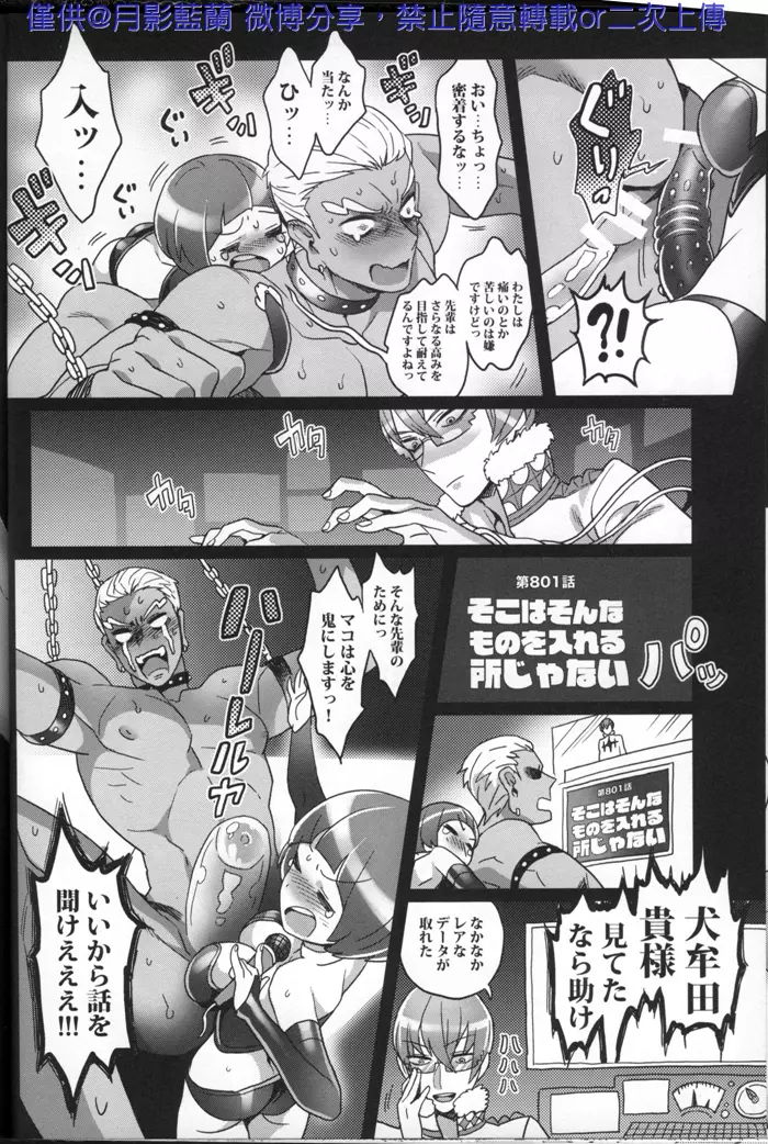 危険なふたり - page22