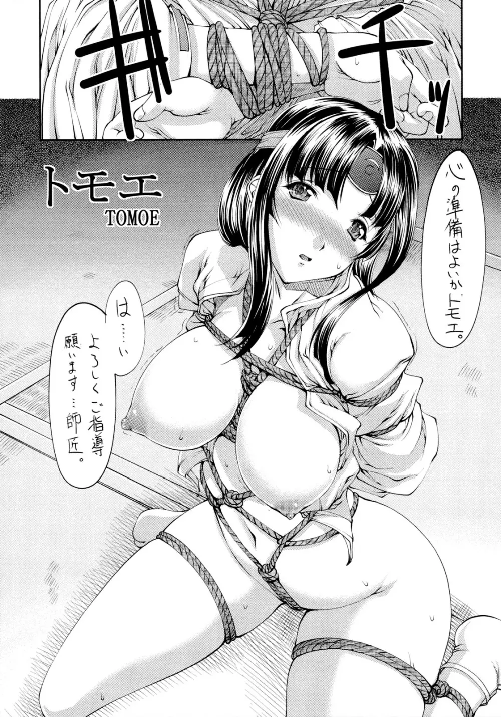Q.B. - page12