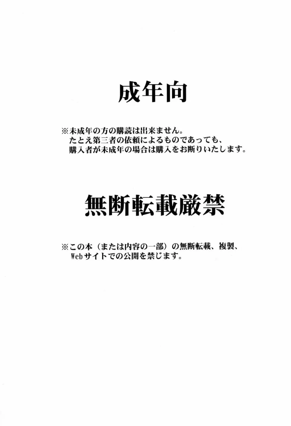 Midgard <ギョーフ> - page2