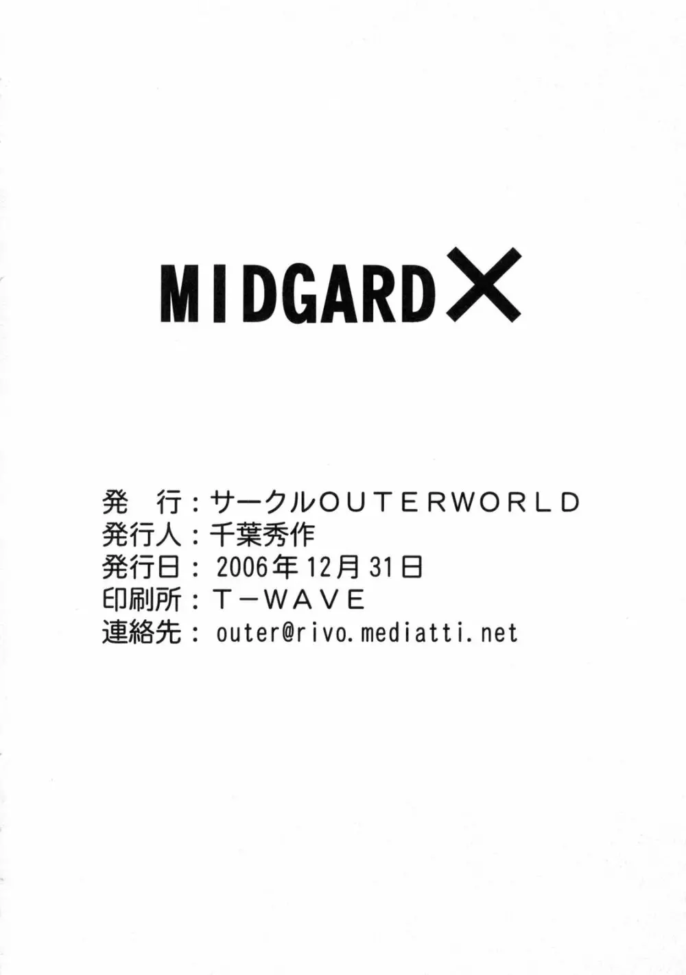 Midgard <ギョーフ> - page33