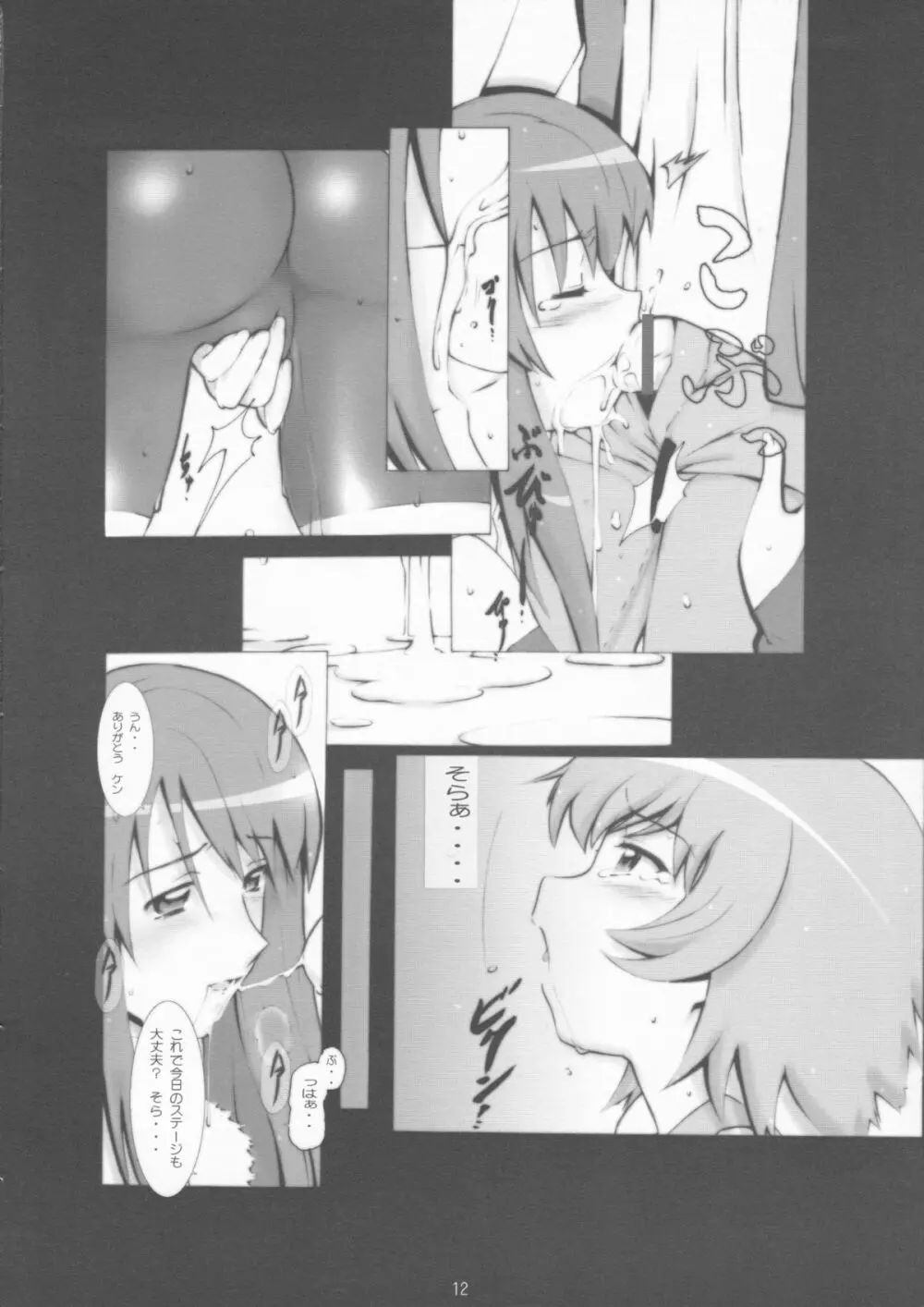 We love Sora!! - page11
