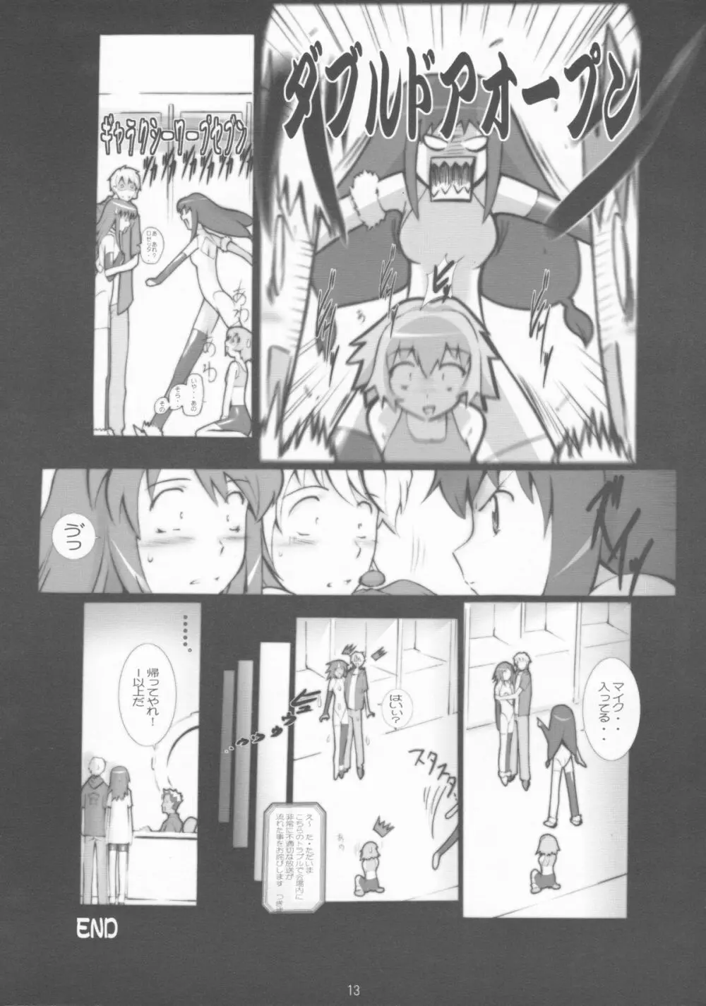 We love Sora!! - page12