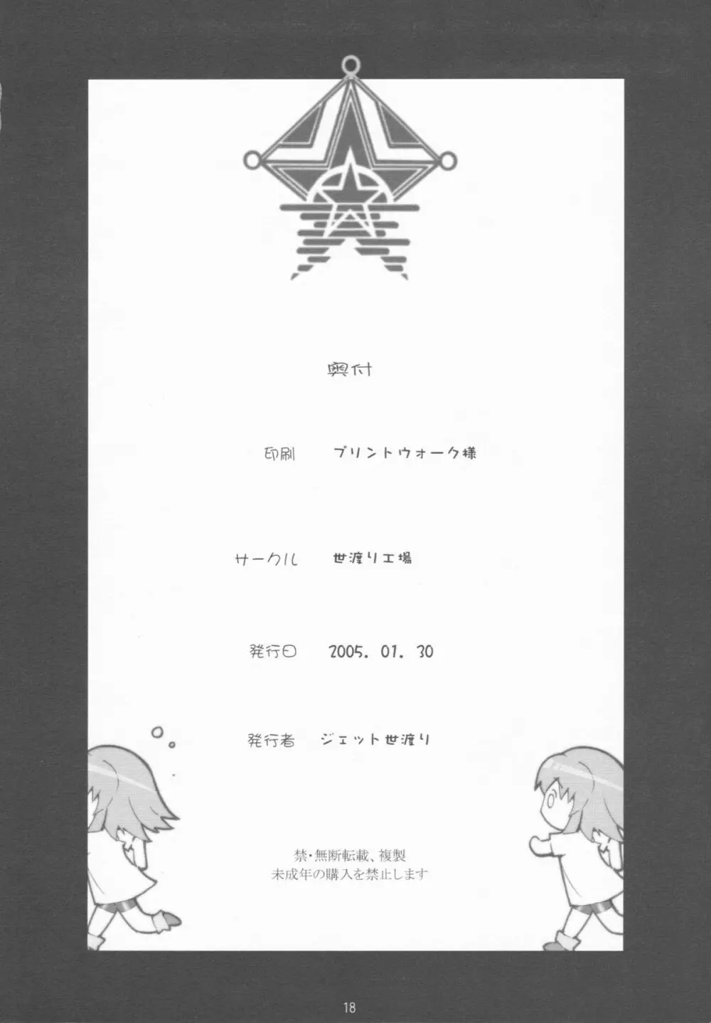 We love Sora!! - page17