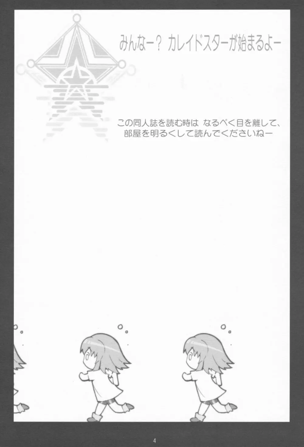 We love Sora!! - page3