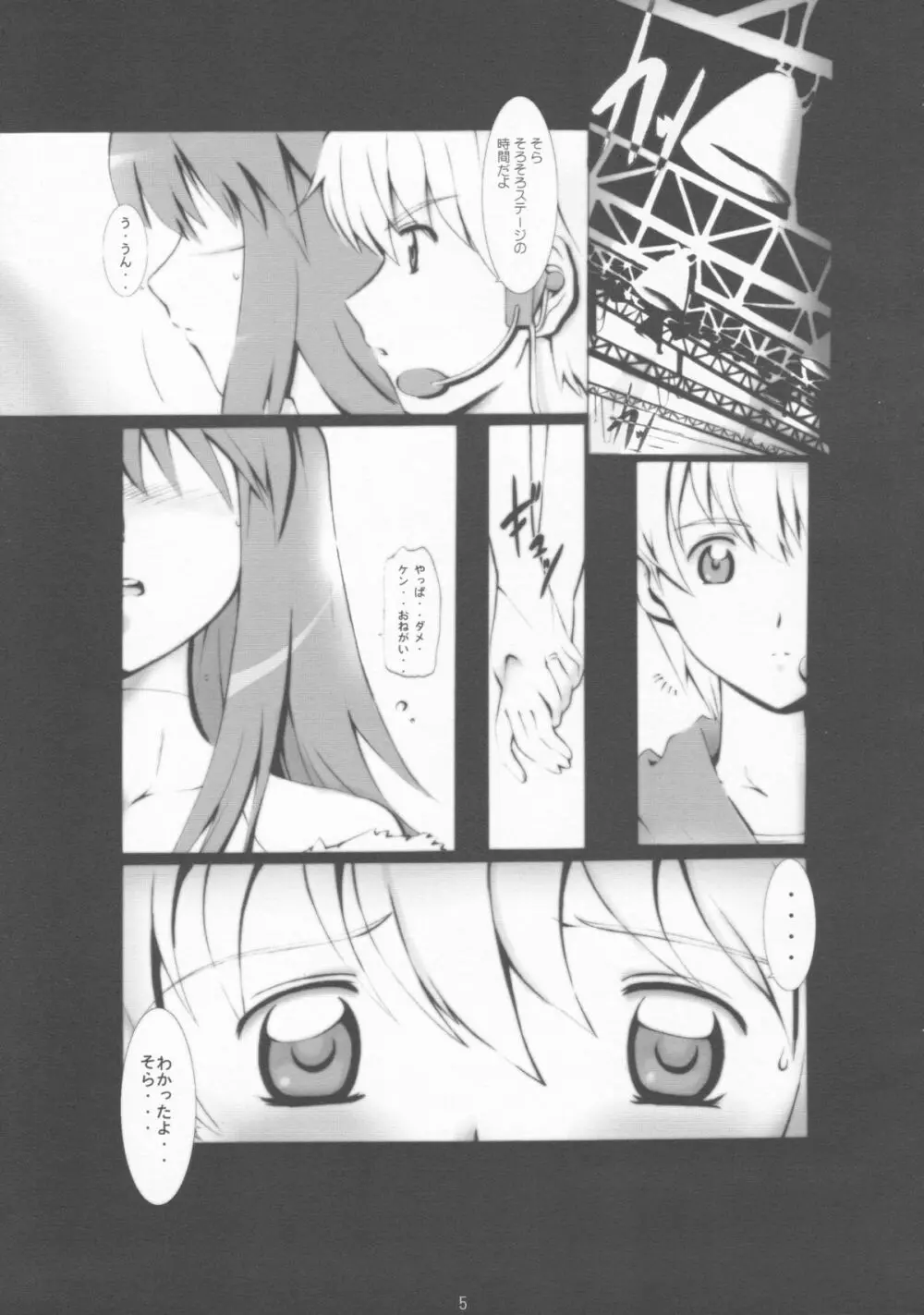 We love Sora!! - page4