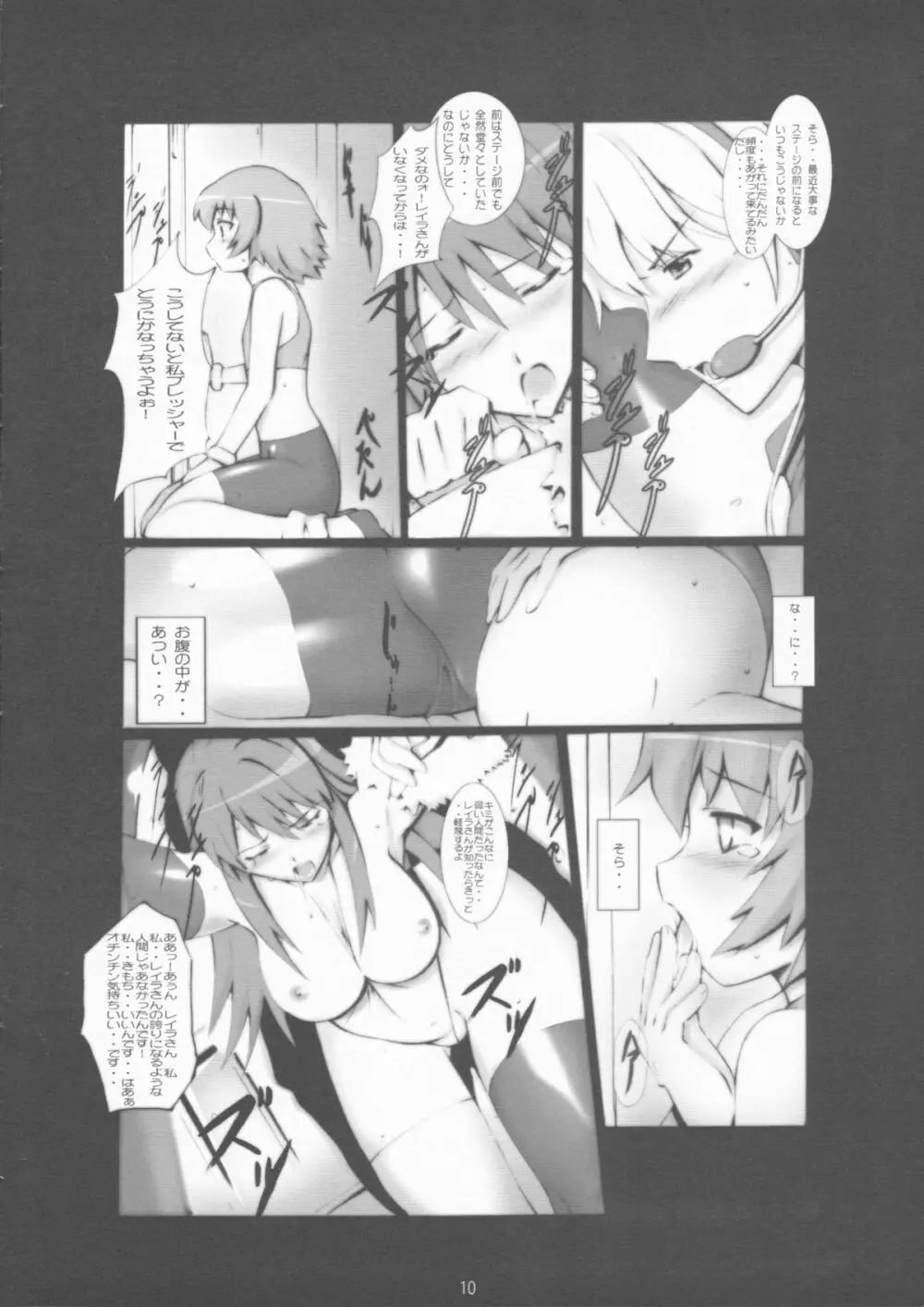We love Sora!! - page9