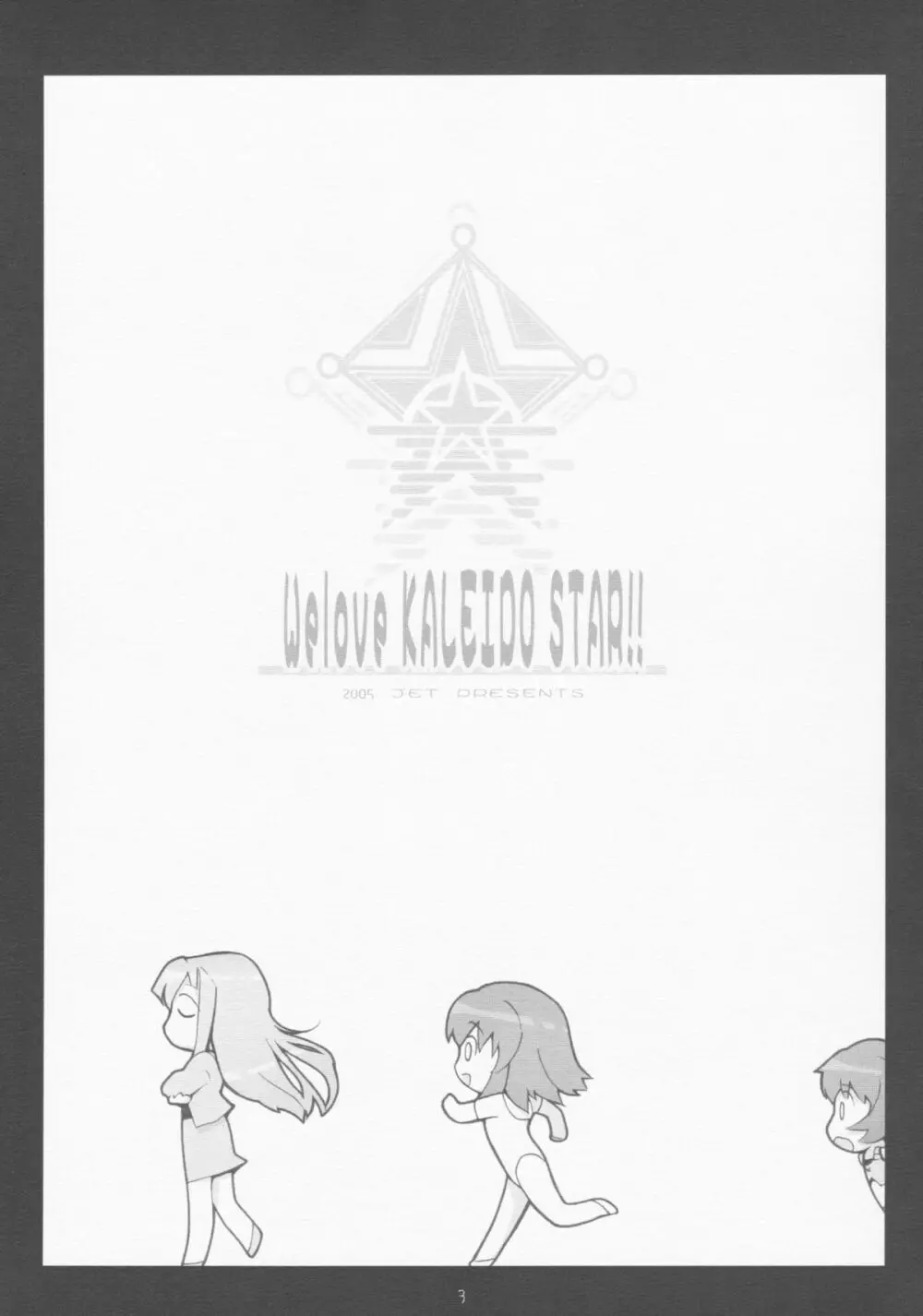 We love KALEIDO STAR!! - page2