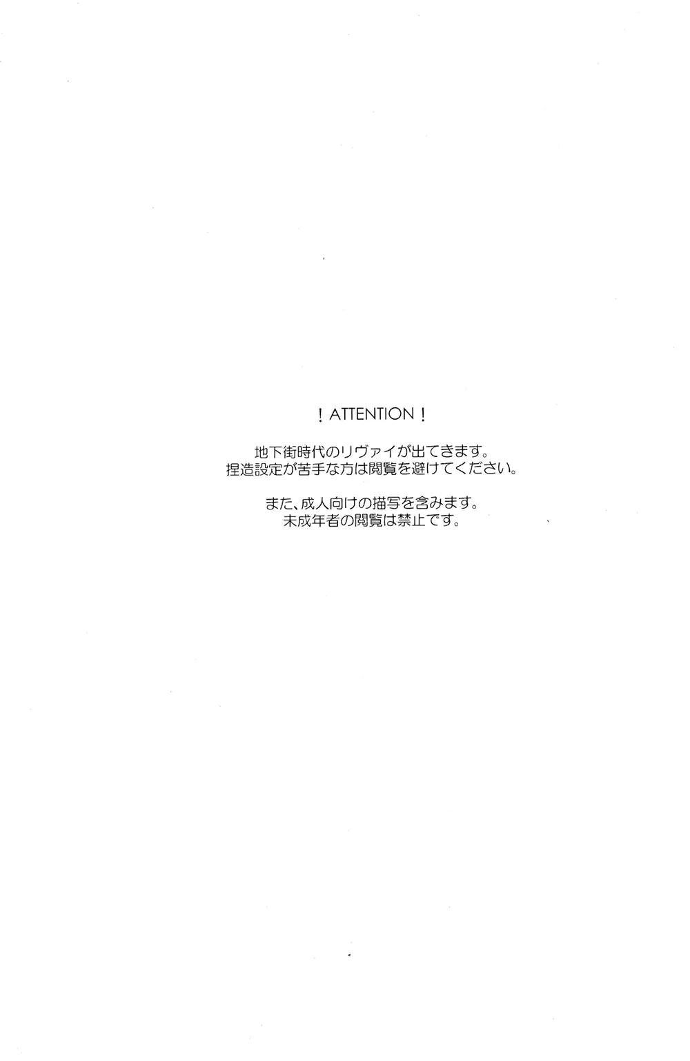 それ以外は人か、否か - page3