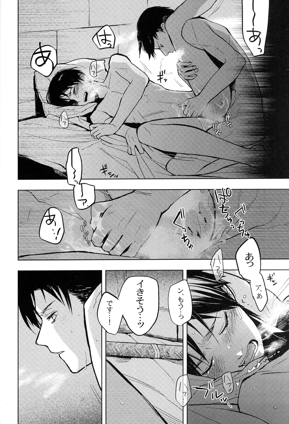 それ以外は人か、否か - page34