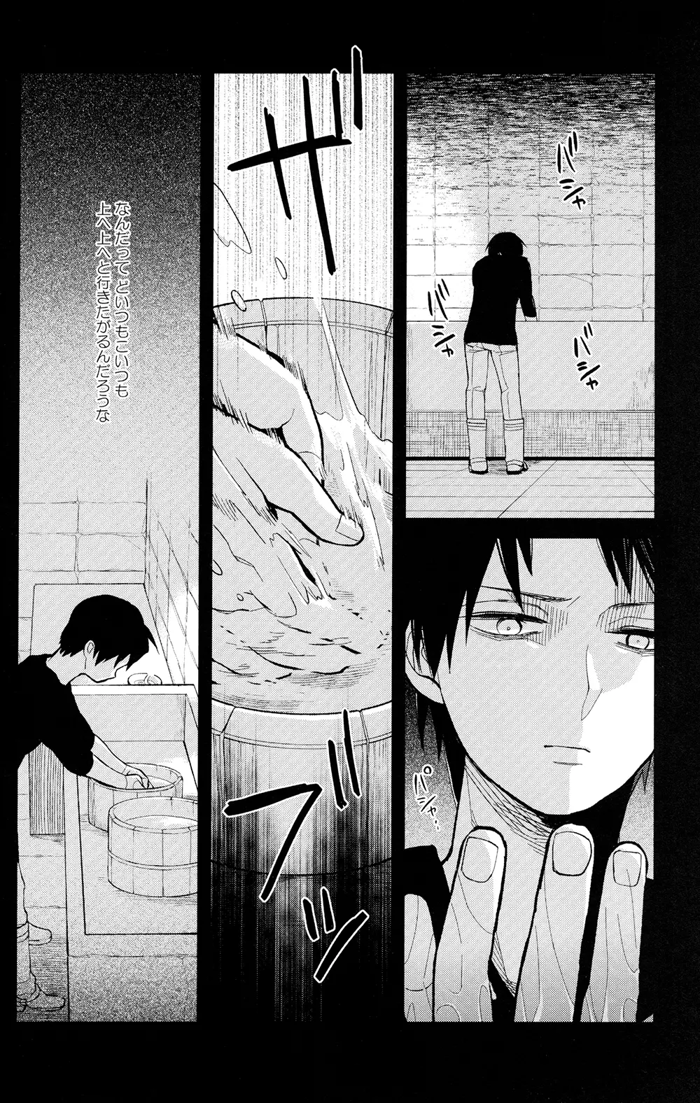 それ以外は人か、否か - page6