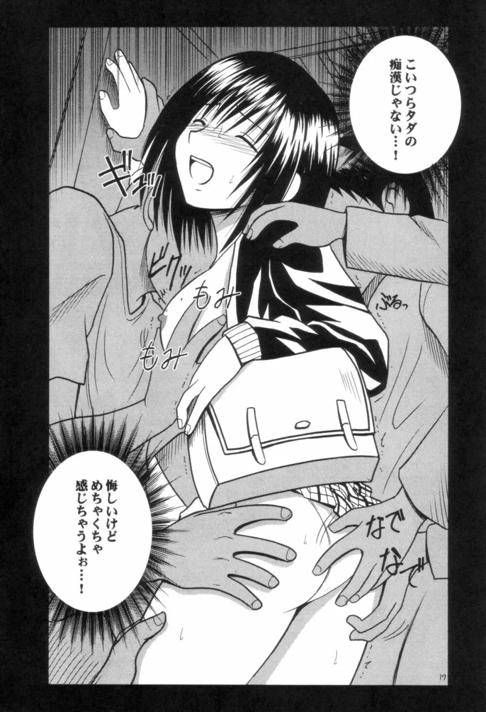 極楽総集編 - page17