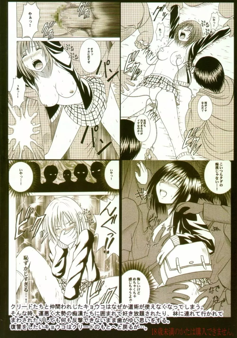 極楽総集編 - page2