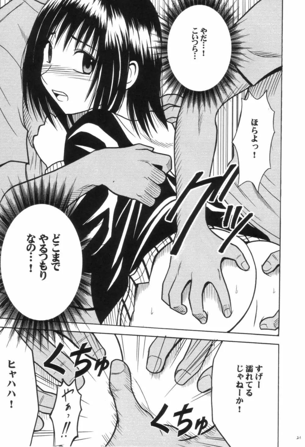 極楽総集編 - page21