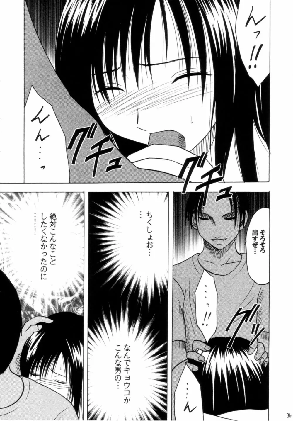 極楽総集編 - page36