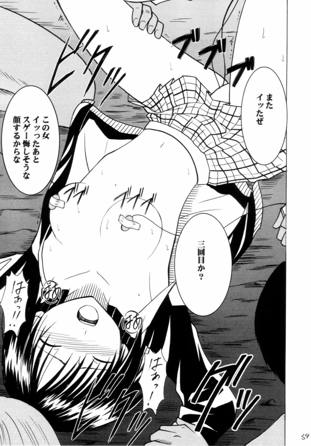 極楽総集編 - page39