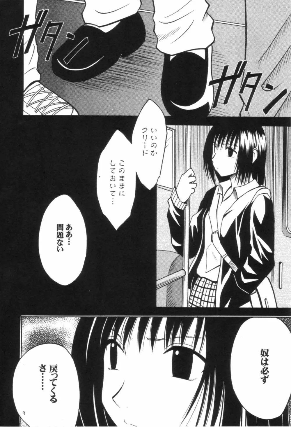 極楽総集編 - page4