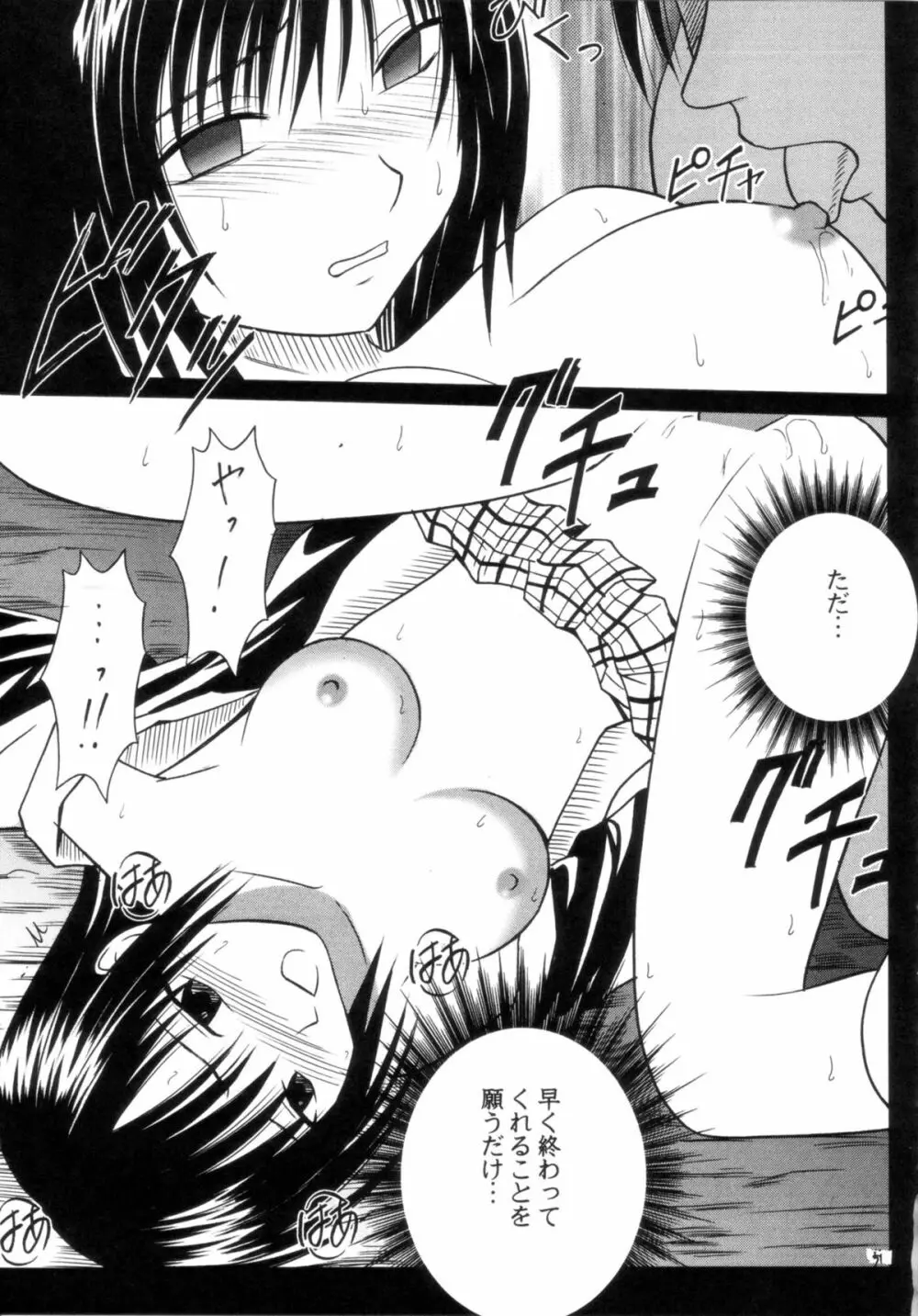 極楽総集編 - page51