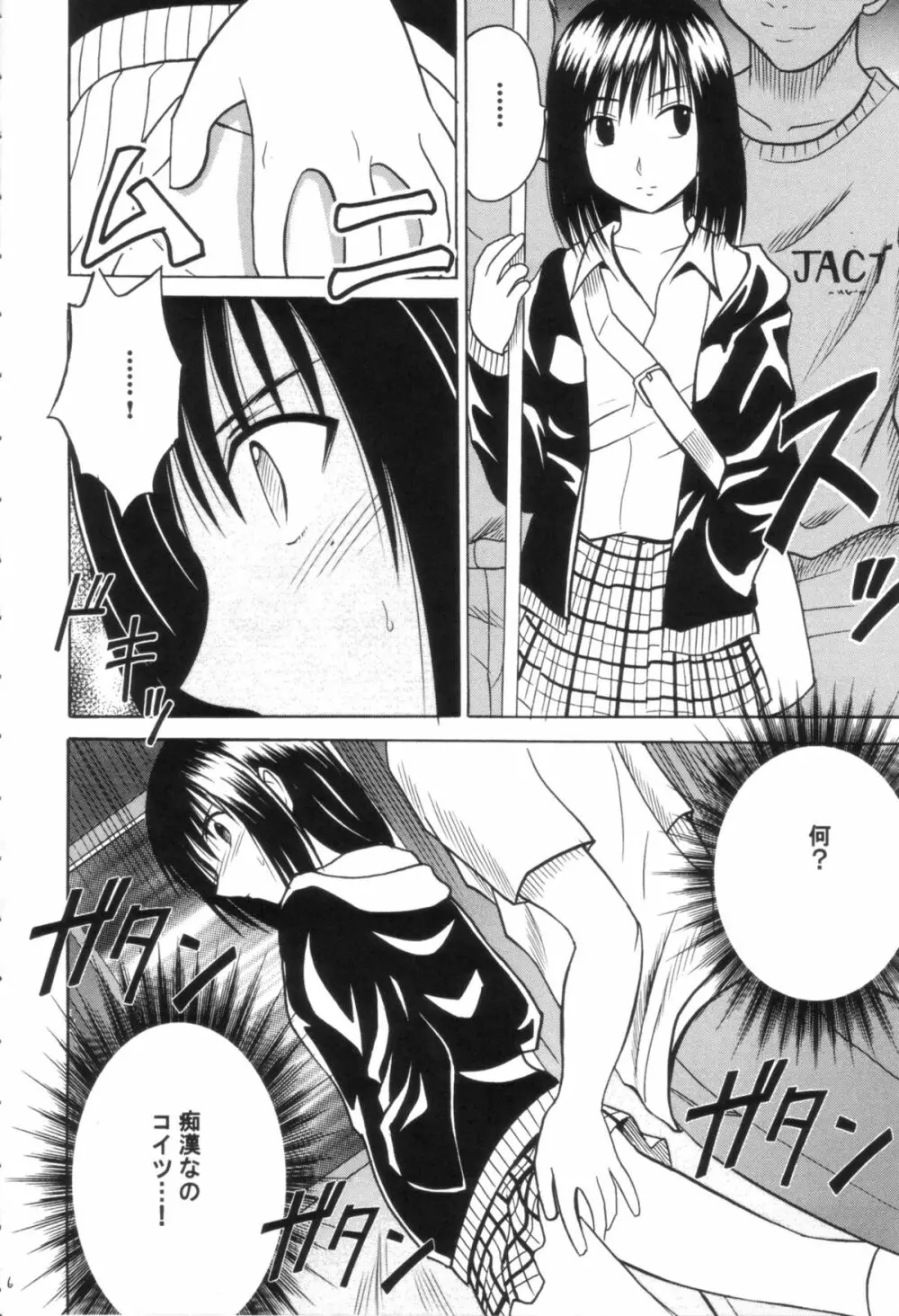 極楽総集編 - page6