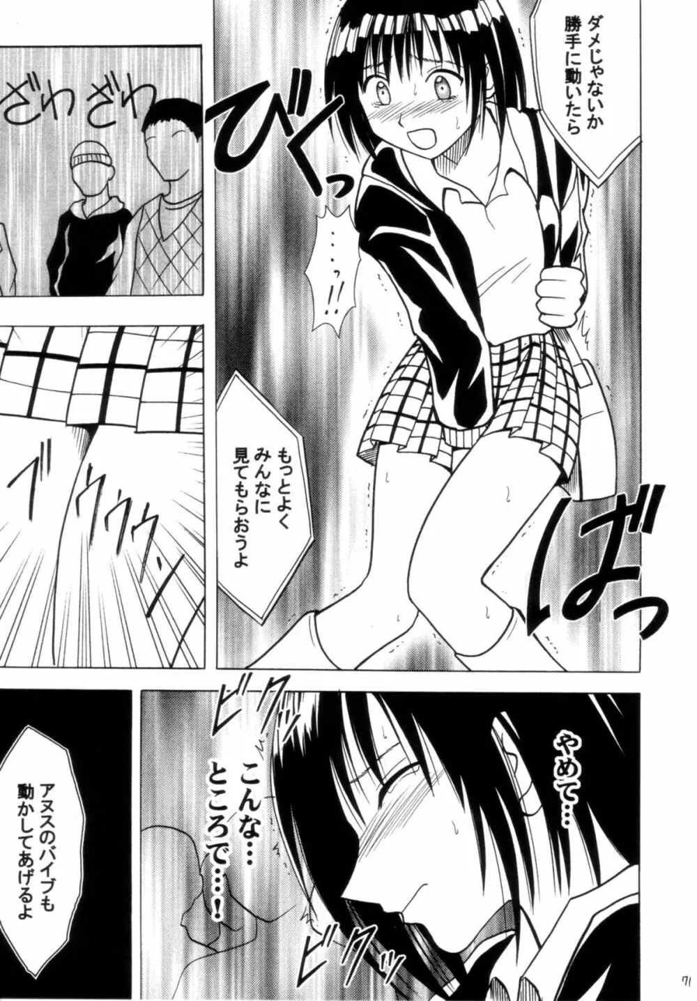 極楽総集編 - page70