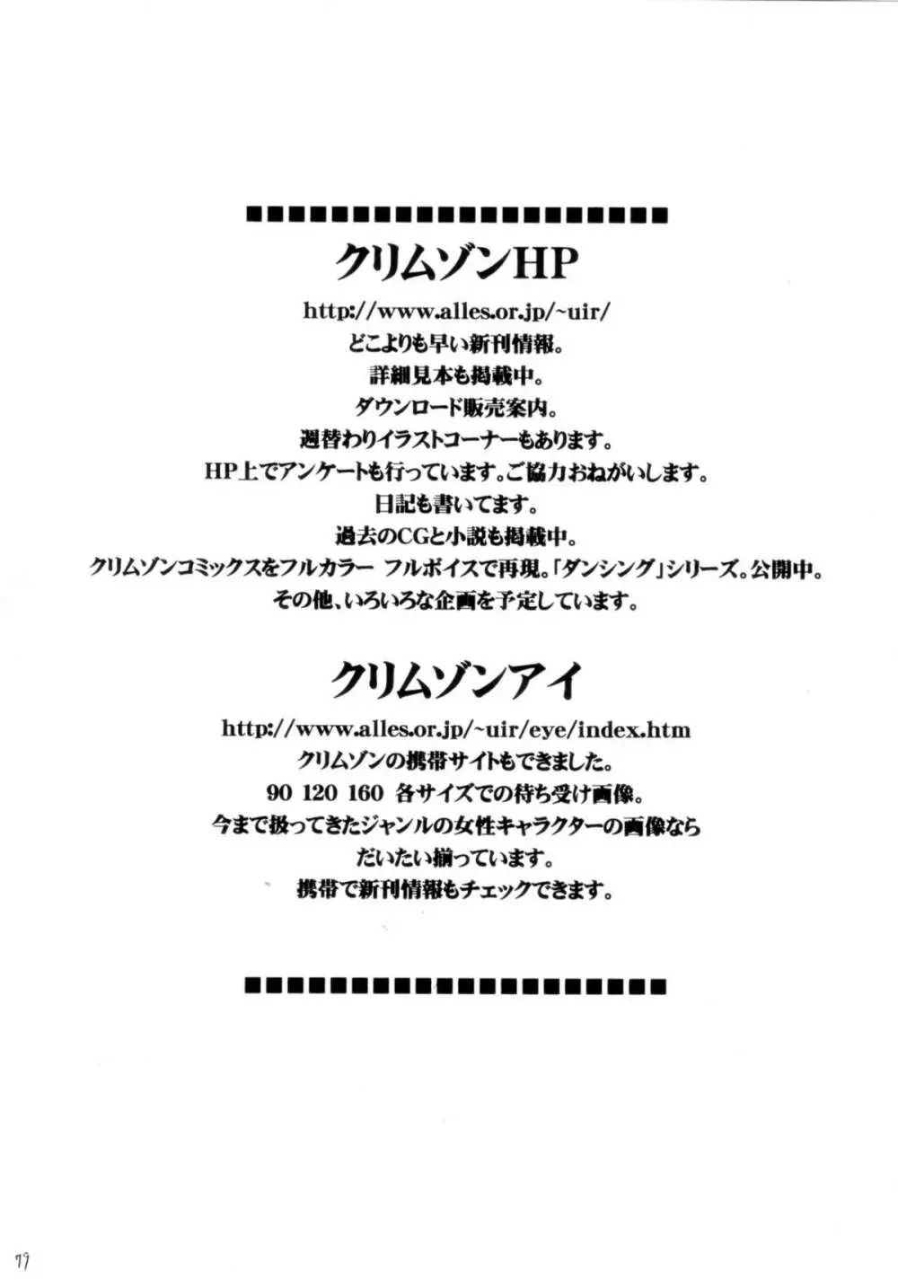 極楽総集編 - page78