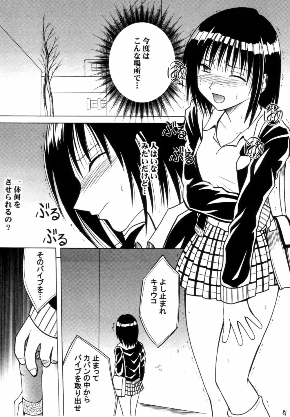 極楽総集編 - page80