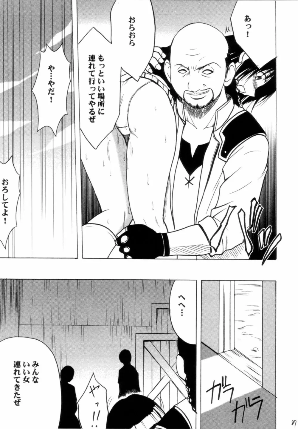極楽総集編 - page86