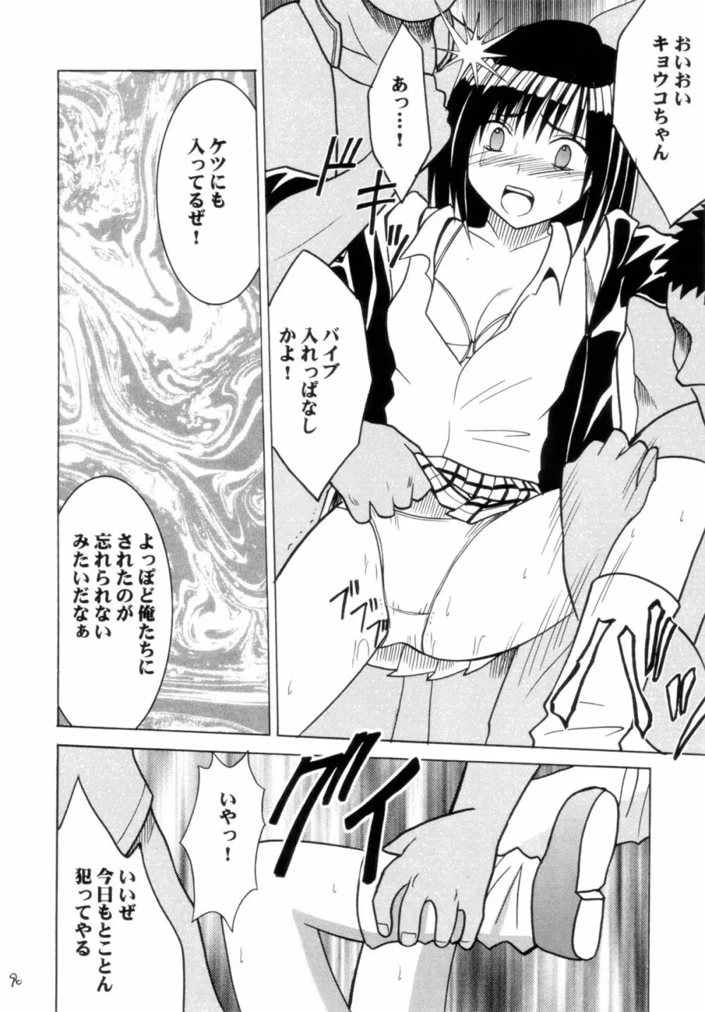 極楽総集編 - page89