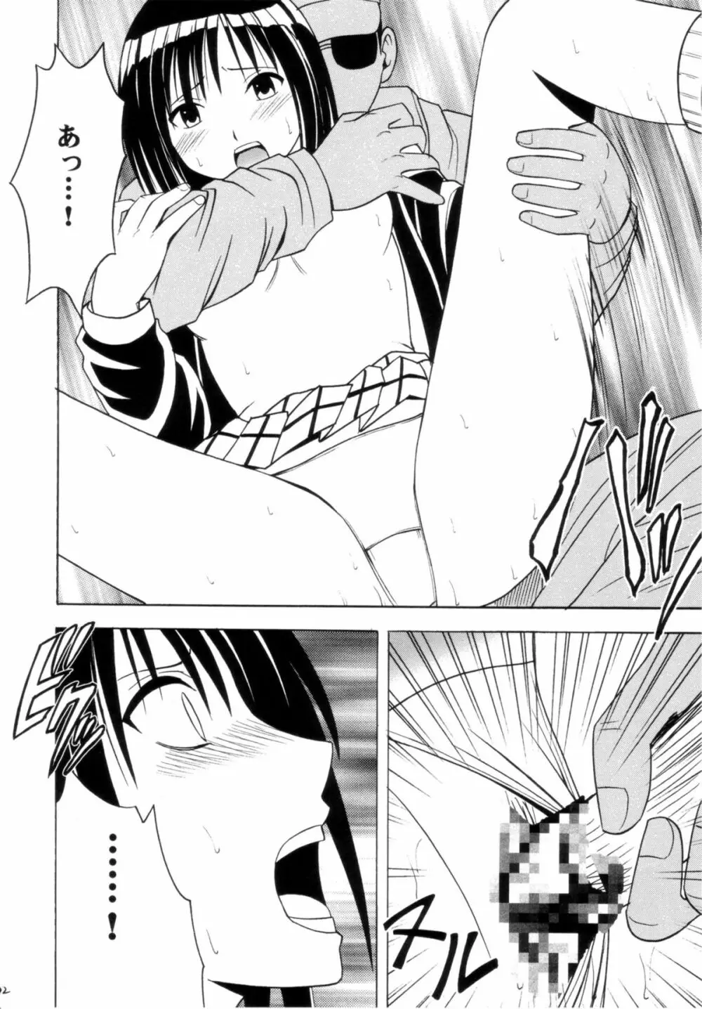 極楽総集編 - page91