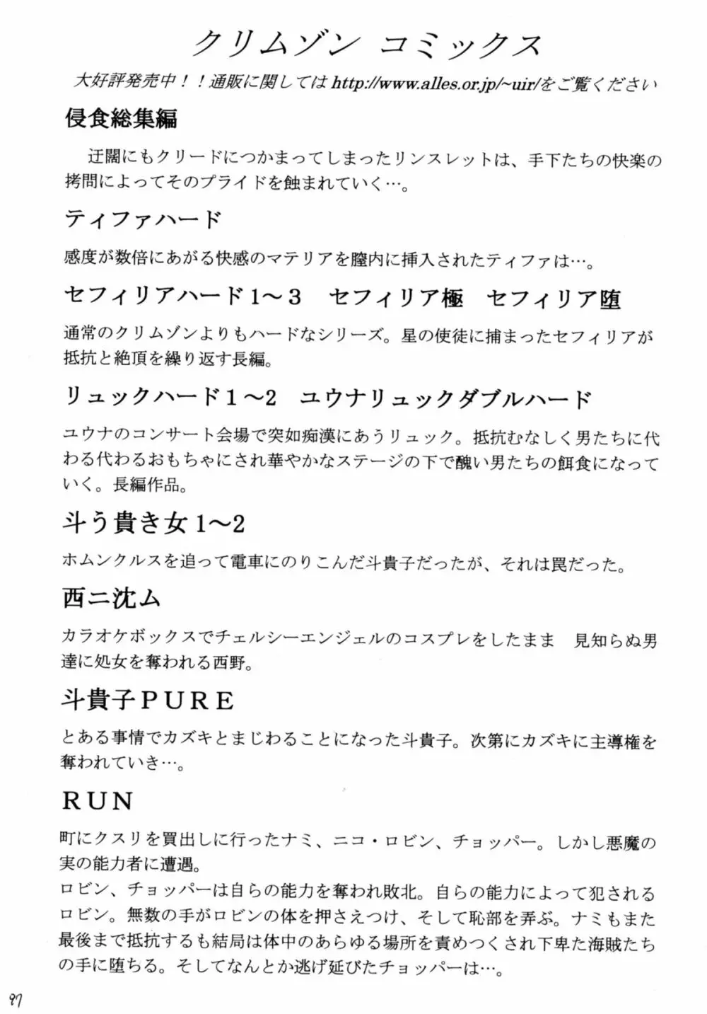 極楽総集編 - page96