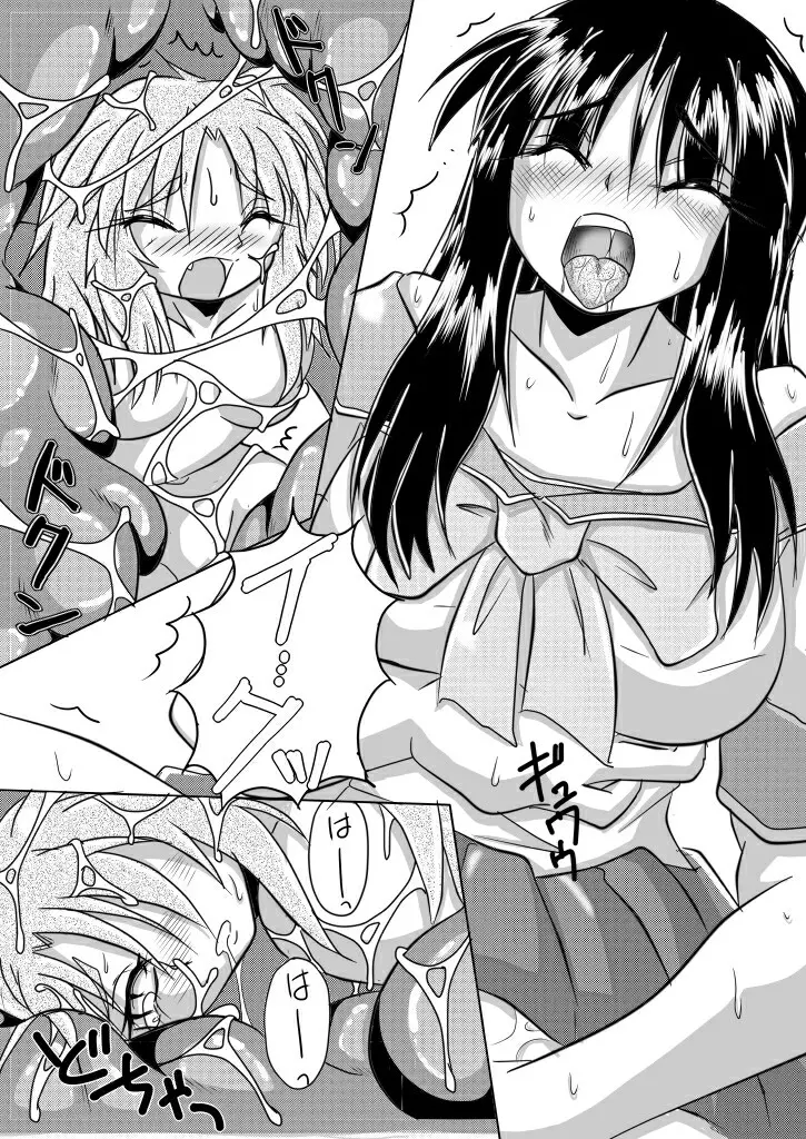 ワタシの中にいる大好きな大好きなトモダチ - page18