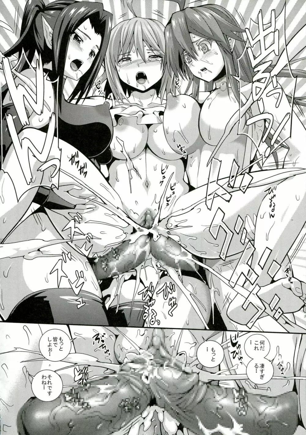 フタナリっ! 2 - page38