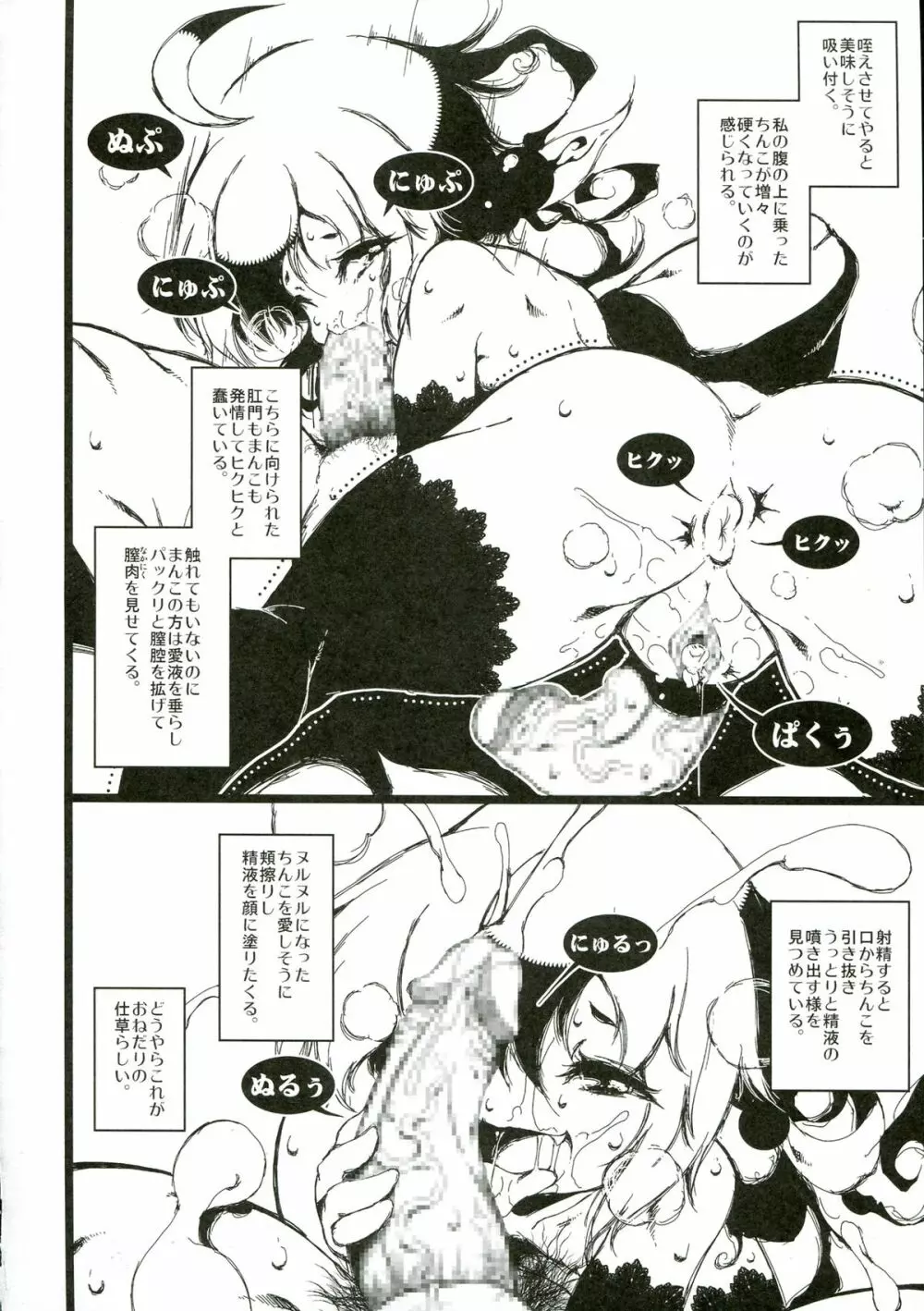 フタナリっ! 2 - page80
