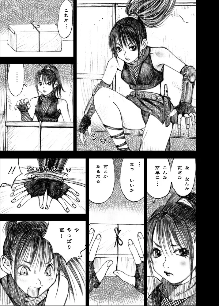 天使の日記～中村みずも作品総集編+4～ - page202