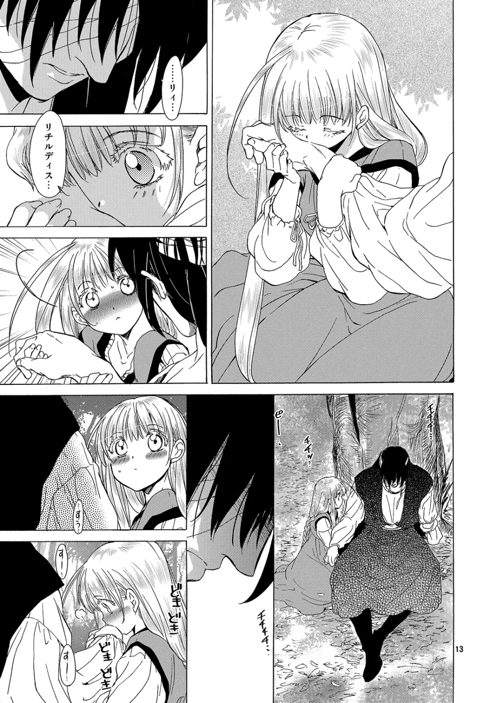 Saint Foire Festival／eve Richildis：1&2 - page12