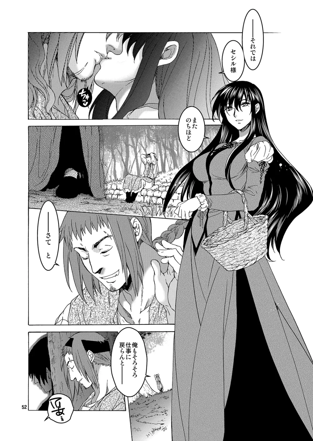 Saint Foire Festival／eve Richildis：1&2 - page51