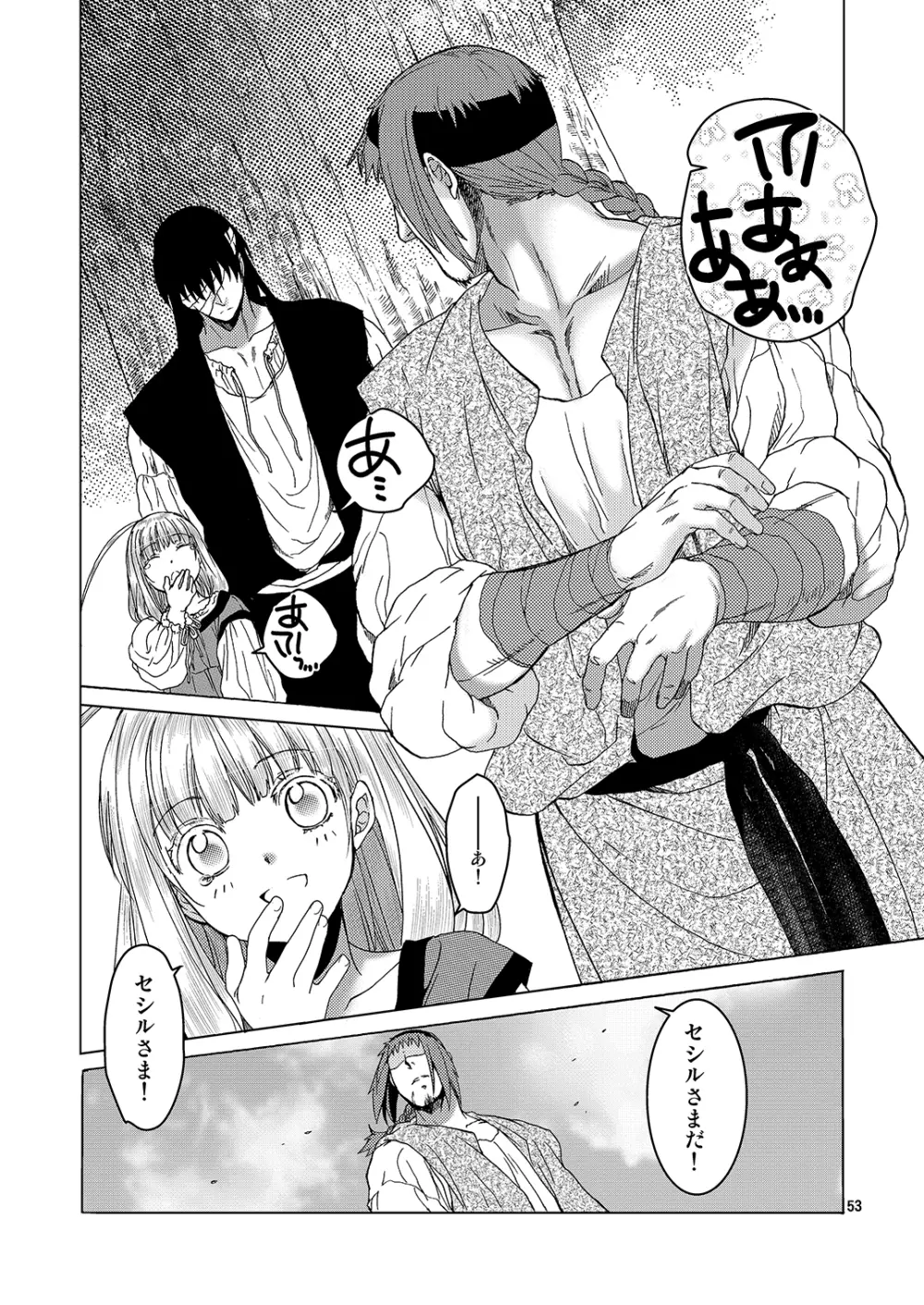 Saint Foire Festival／eve Richildis：1&2 - page52