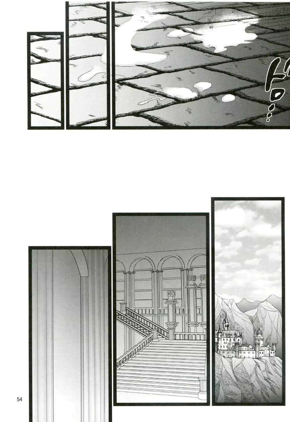 愛玩戦士 - page53