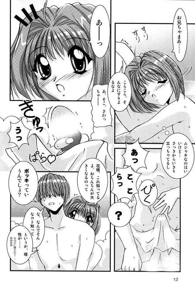 G's style Type-妹Ⅲ - page10