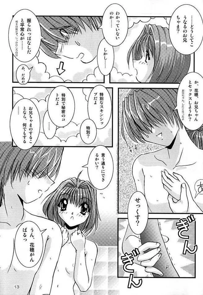 G's style Type-妹Ⅲ - page11