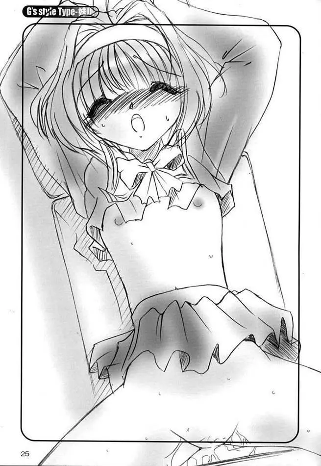G's style Type-妹Ⅲ - page22