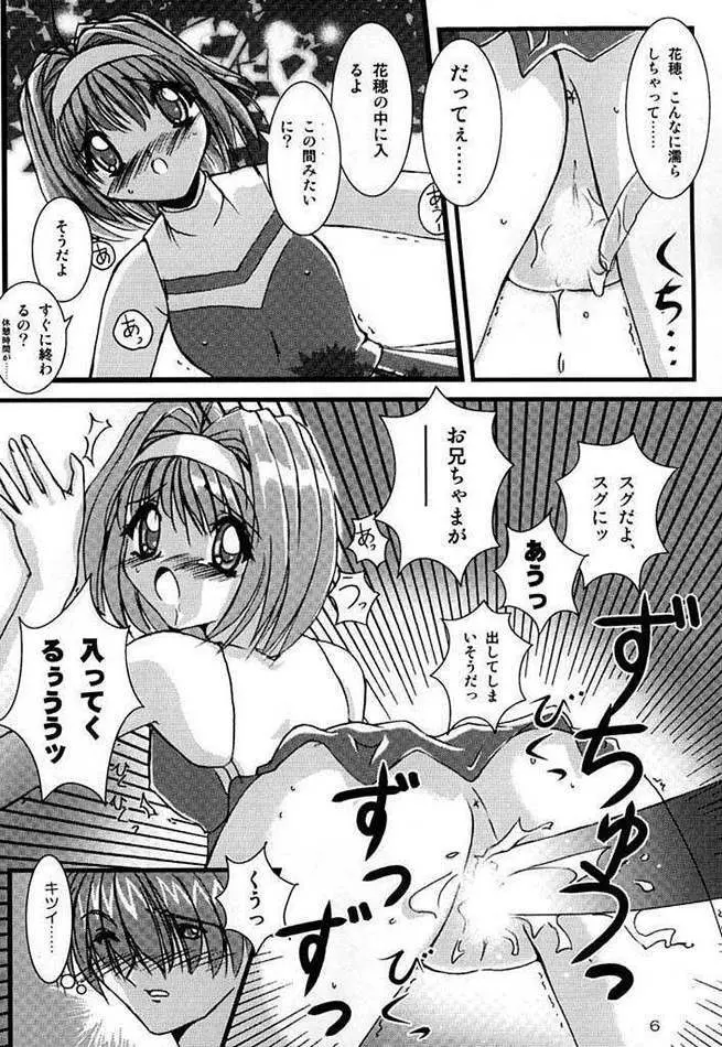 G's style Type-妹Ⅲ - page4