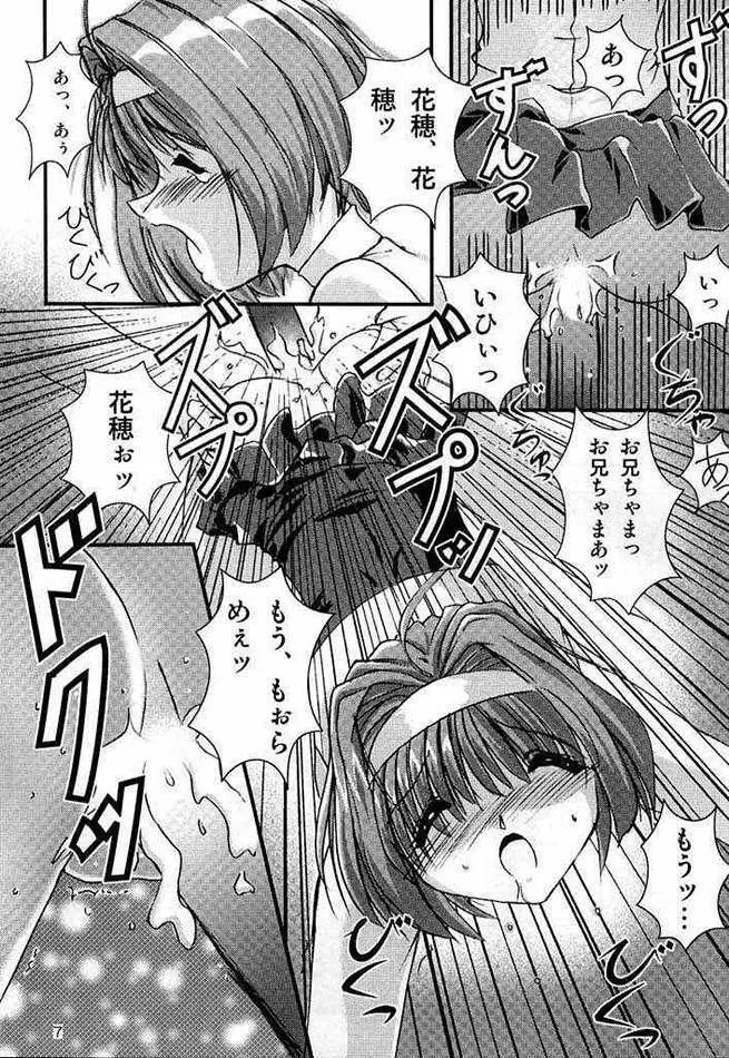 G's style Type-妹Ⅲ - page5