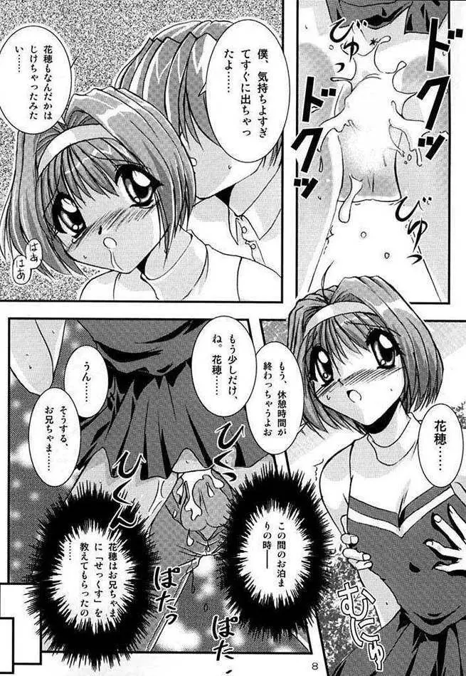 G's style Type-妹Ⅲ - page6