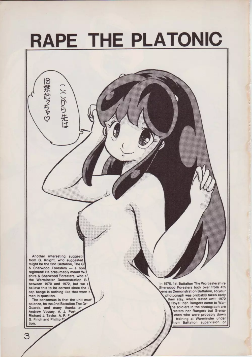 レイプ・ザ・プラトニック - page3