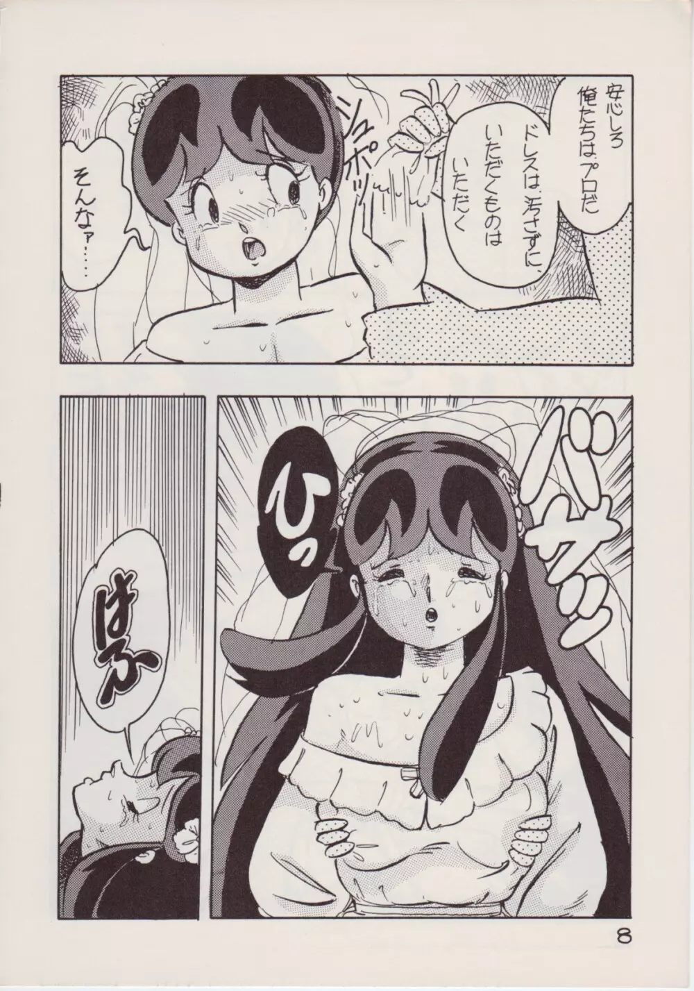レイプ・ザ・プラトニック - page8