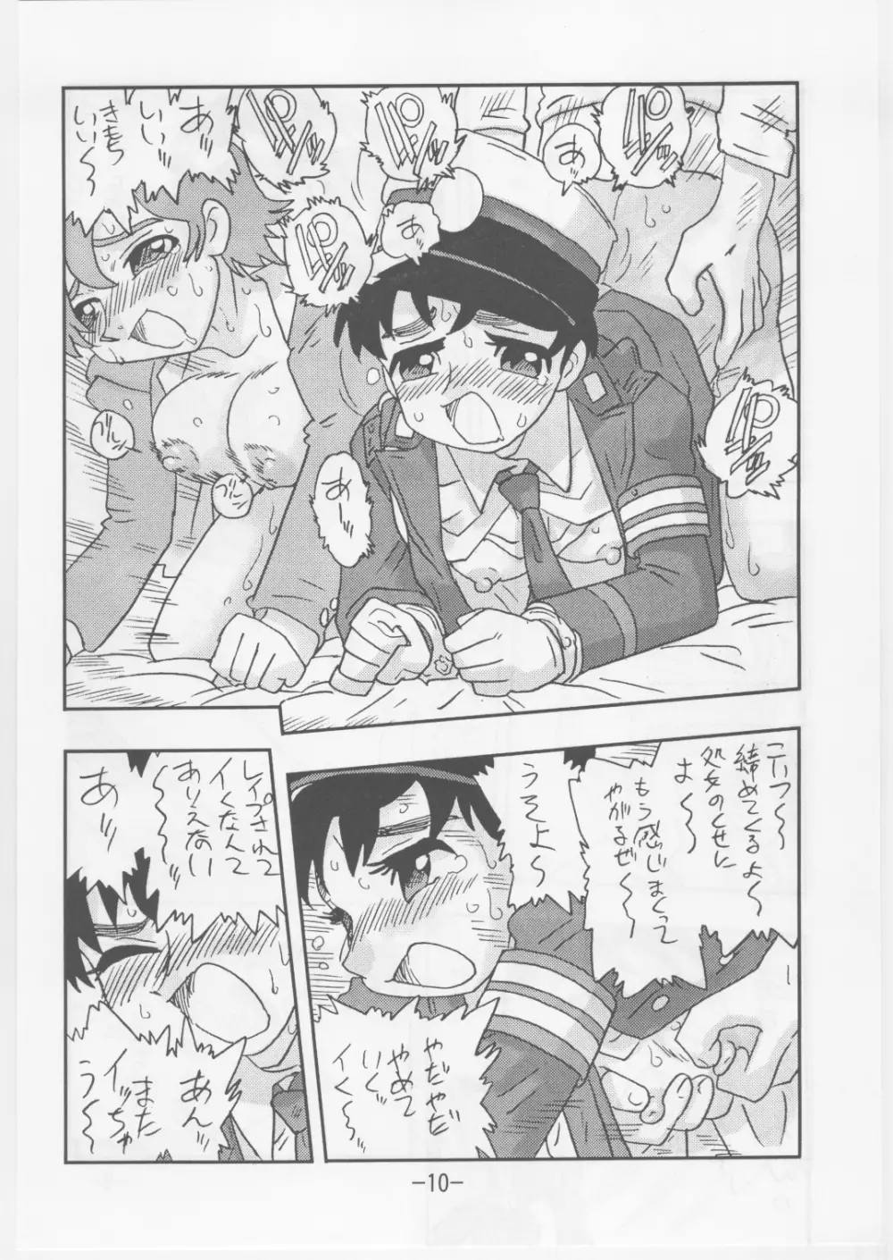 香織 拡張キット10 - page10