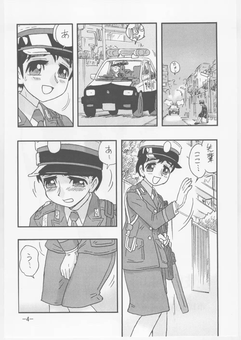 香織 拡張キット10 - page4