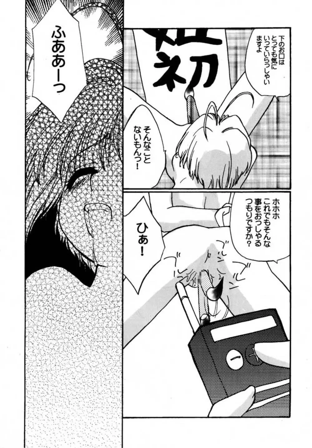 種裸 - page19