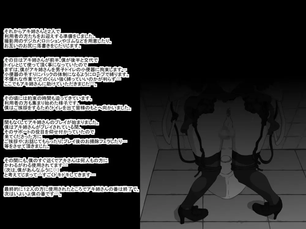[ノス虎ダム男onメルカトル図法] 砂上の城(壊)・100円CG集【フミ篇】 /Castle・imitation (custom):eve【side-F】 - page36