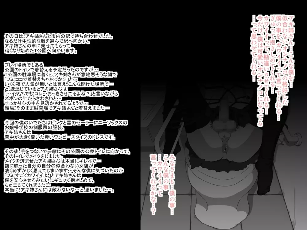 [ノス虎ダム男onメルカトル図法] 砂上の城(壊)・100円CG集【フミ篇】 /Castle・imitation (custom):eve【side-F】 - page7